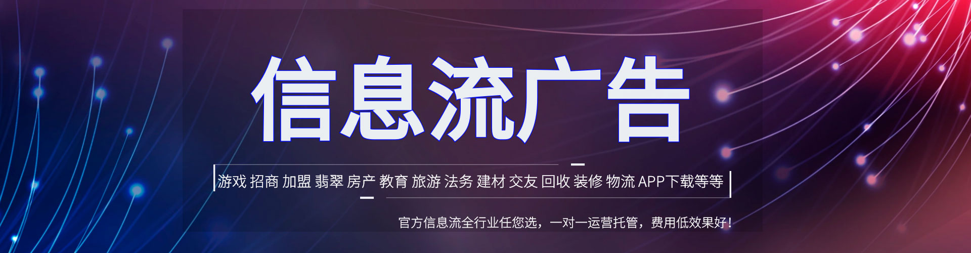 开化信息流优化师